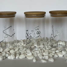 Load image into Gallery viewer, Glass Jars With Wooden Lids